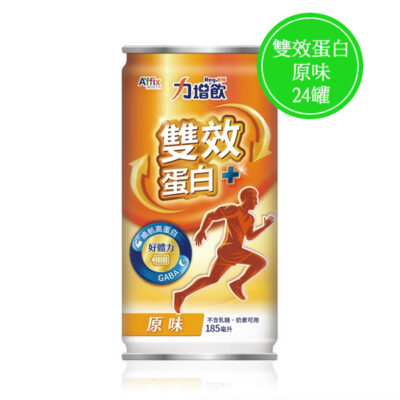 力增飲 雙效蛋白配方-原味風味 24罐