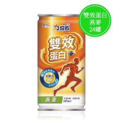 力增飲 雙效蛋白配方-燕麥風味 24罐