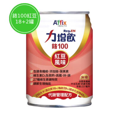 ReGen力增飲 鉻100-紅豆 18罐 (贈隨機口味2罐)
