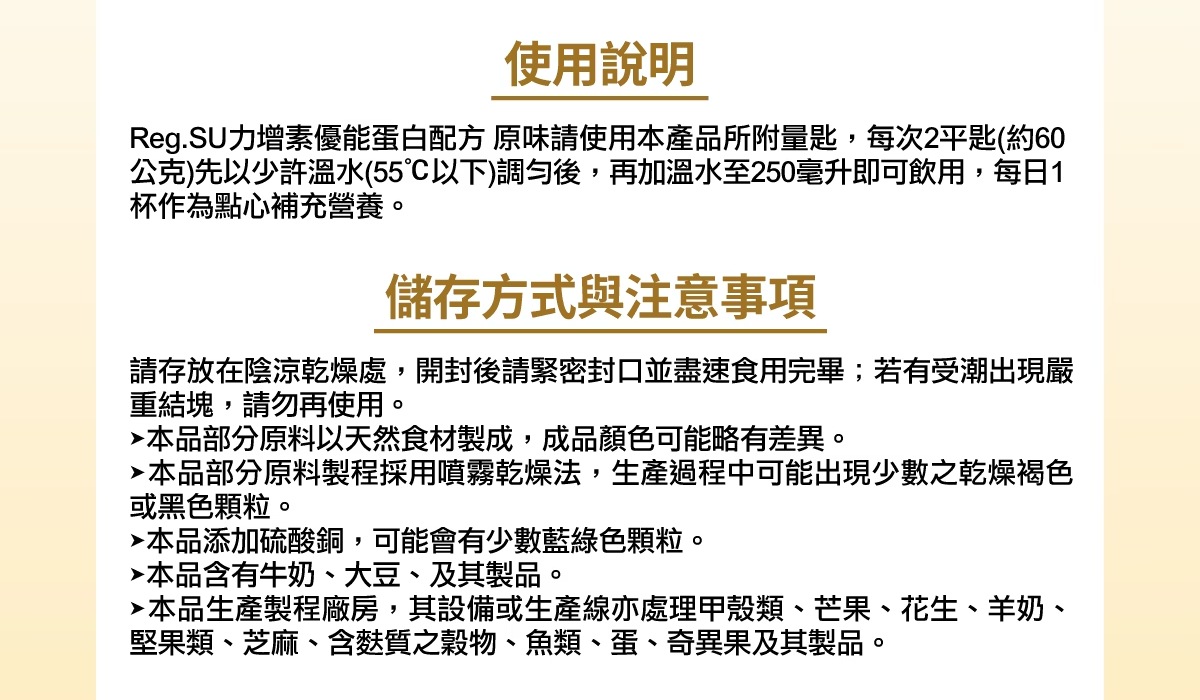 力增素 優能蛋白配方-原味口味
